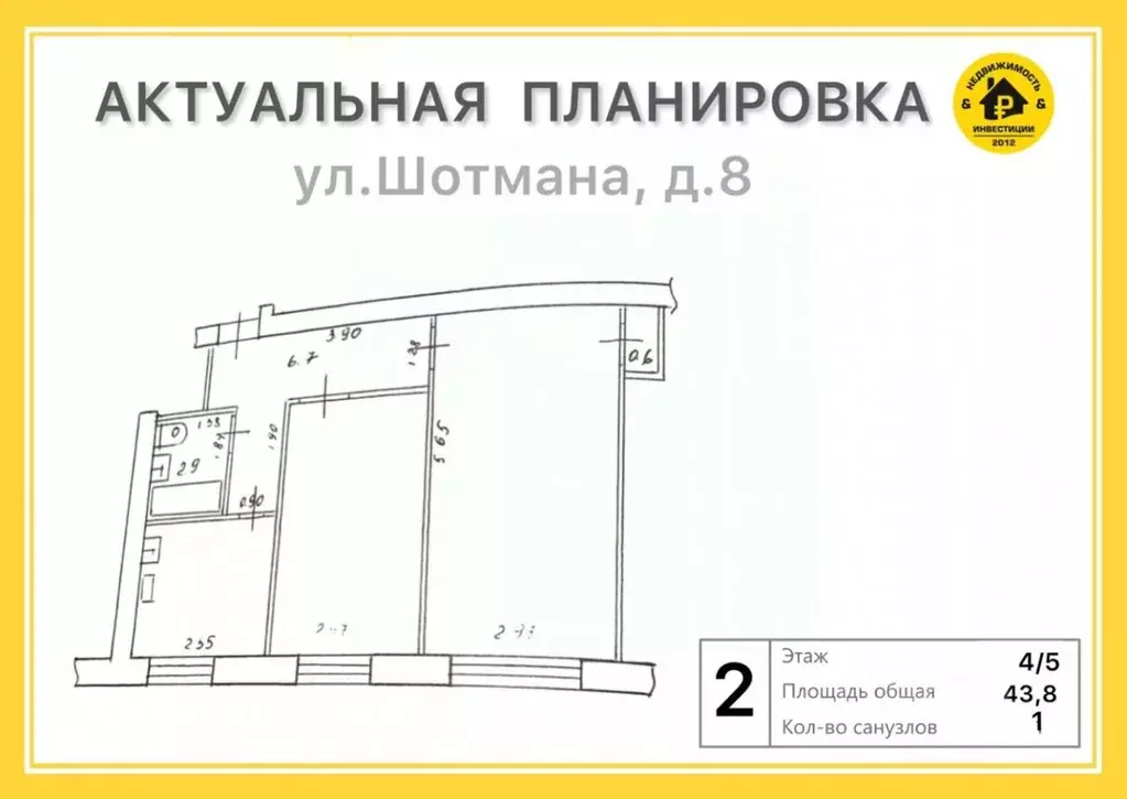 2-к кв. Карелия, Петрозаводск ул. Шотмана, 8 (43.8 м) - Фото 1