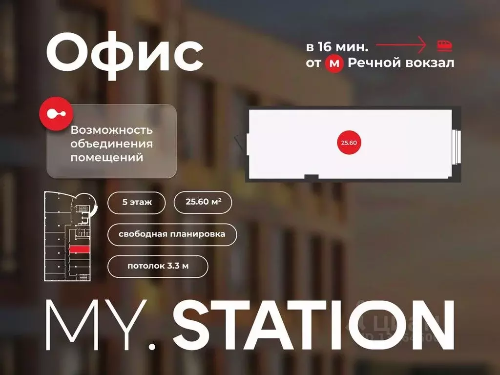 Офис в Новосибирская область, Новосибирск Первомайская ул., 43 (26 м) - Фото 1
