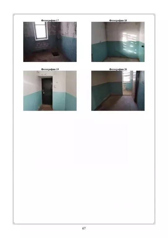 Помещение свободного назначения в Пермский край, Еловский ... - Фото 1