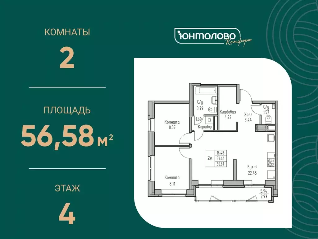 2-к кв. Санкт-Петербург ул. Ивинская, 1к4 (56.58 м) - Фото 0