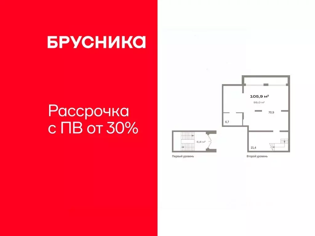 Помещение свободного назначения в Тюменская область, Тюмень Зарека ... - Фото 1