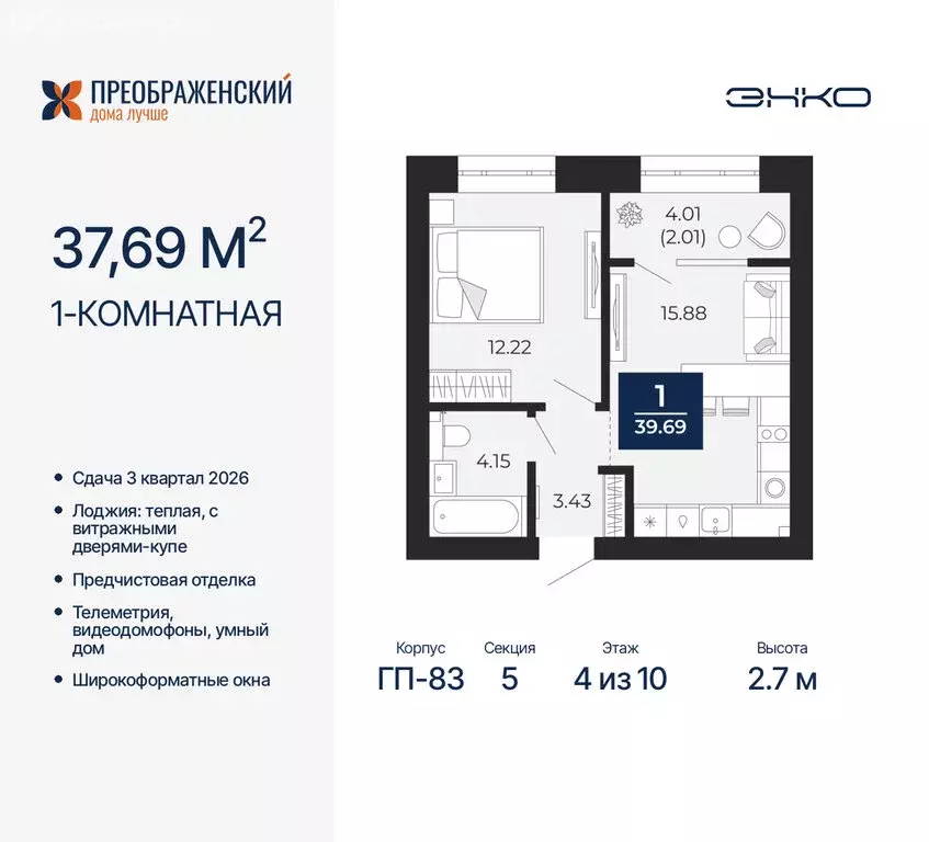 1-комнатная квартира: Новый Уренгой, район Северная Жилая Часть, ... - Фото 1