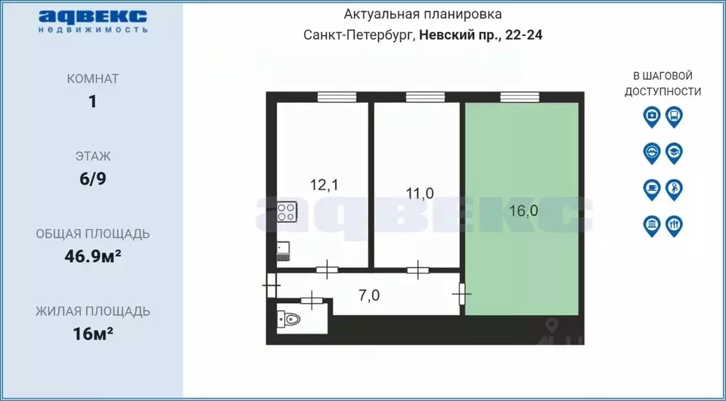 Комната Санкт-Петербург Невский просп., 22-24 (16.0 м) - Фото 2