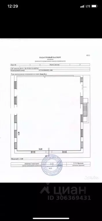 Помещение свободного назначения в Ленинградская область, Тосно г. ... - Фото 1