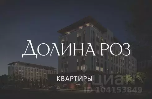 2-к кв. Крым, Судак Долина Роз жилой комплекс (71.66 м) - Фото 1