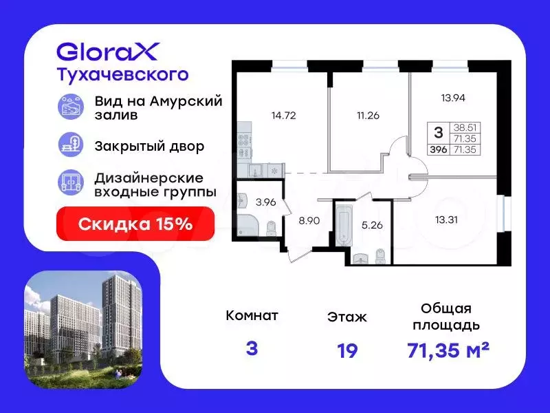 3-к. квартира, 71,4 м, 19/24 эт. - Фото 0