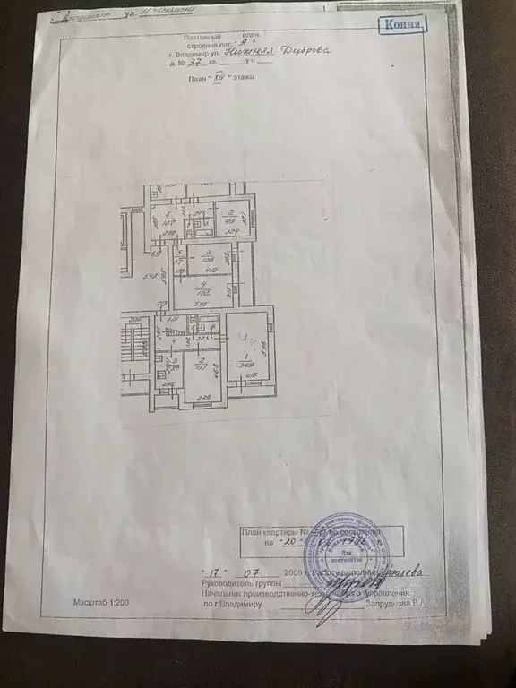 4-к кв. Владимирская область, Владимир ул. Нижняя Дуброва, 37 (127.2 ... - Фото 1