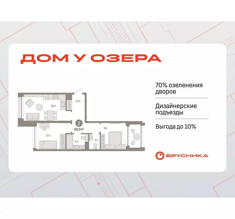 2-комнатная квартира: Тюмень, улица Муравленко, 9/2 (58.95 м) - Фото 0