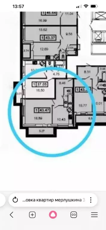 1-к кв. Московская область, Красногорск ул. Игоря Мерлушкина, 3 (41.9 ... - Фото 1