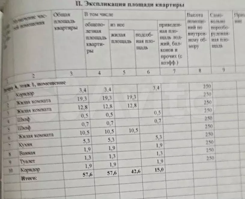 3-к. квартира, 57,6 м, 1/5 эт. - Фото 1