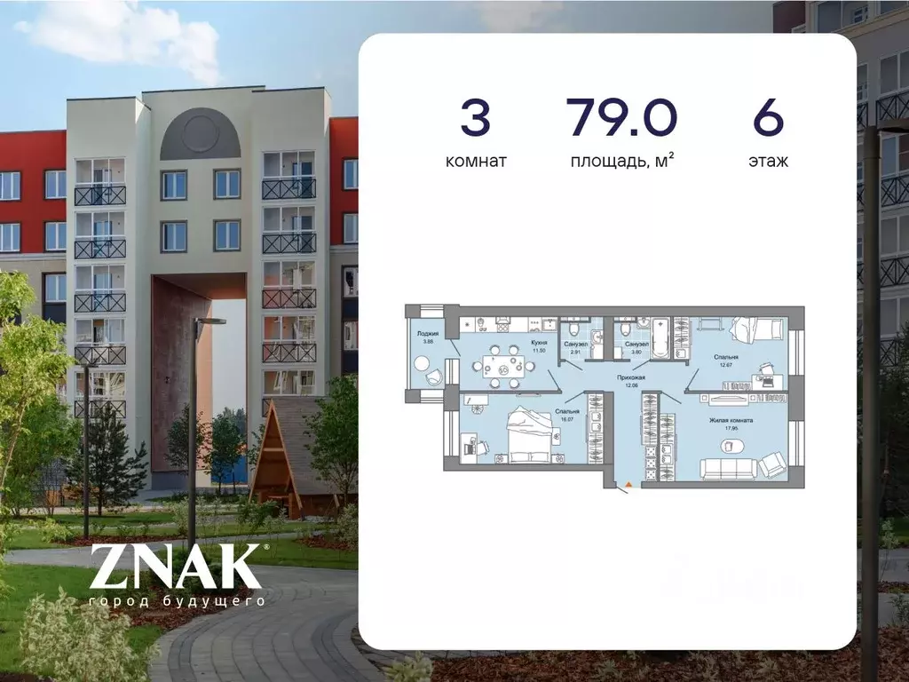 3-к кв. Кировская область, Киров ул. Дмитрия Козулева (79.0 м) - Фото 0