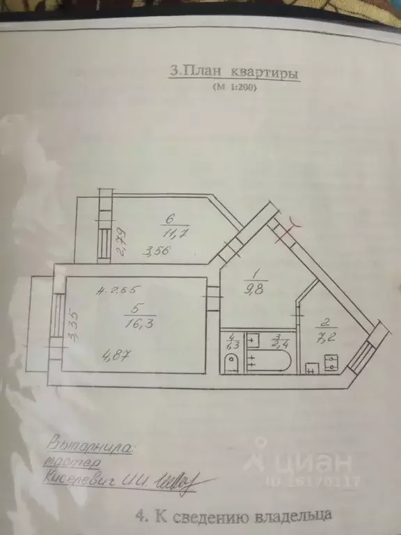 2-к кв. Севастополь ул. Маршала Геловани, 15/17 (50.0 м) - Фото 1