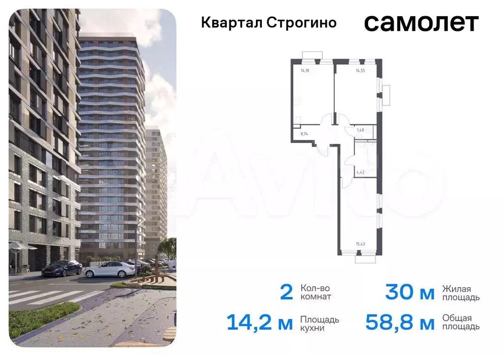 2-к. квартира, 58,8 м, 19/24 эт. - Фото 0