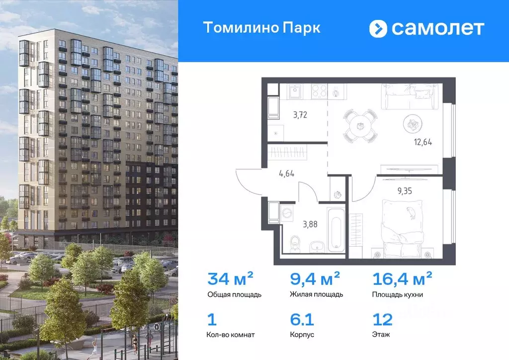 1-к кв. Московская область, Люберцы городской округ, Мирный пгт ул. ... - Фото 1