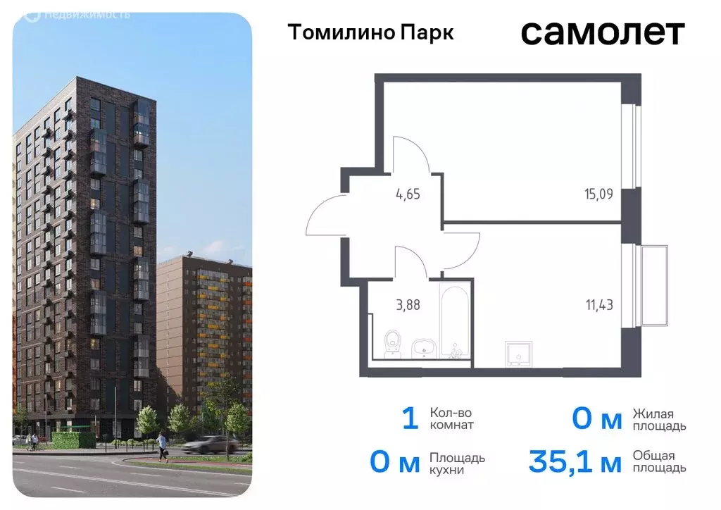 1-комнатная квартира: посёлок Мирный, жилой комплекс Томилино Парк, ... - Фото 0