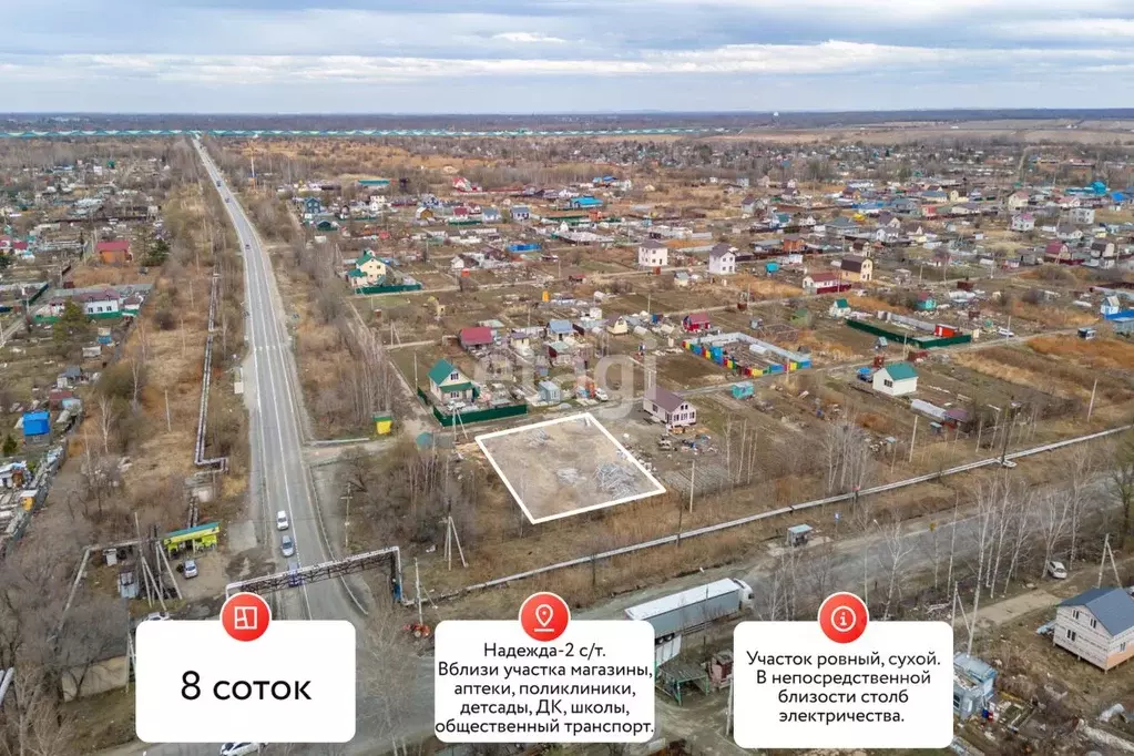 Участок в Хабаровский край, Хабаровск ул. 2-я Надежда-1, 10 (8.0 сот.) - Фото 1