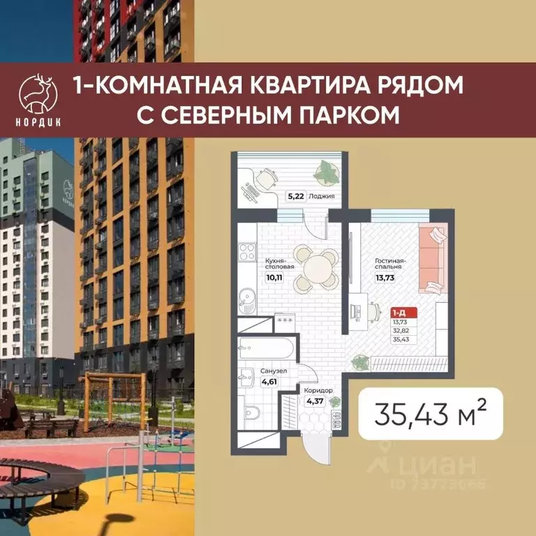 1-к кв. Хабаровский край, Хабаровск Известковая ул. (35.43 м) - Фото 0