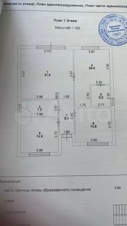 Дом 105 м на участке 5 сот. - Фото 0