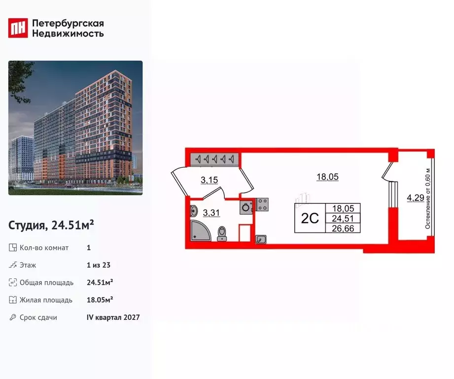 Студия Ленинградская область, Всеволожский район, Свердловское ... - Фото 0