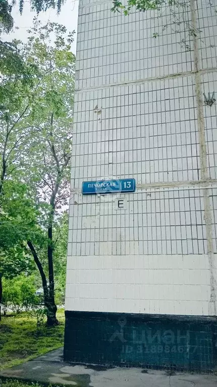 2-к кв. Москва Печорская ул., 13 (55.0 м) - Фото 1
