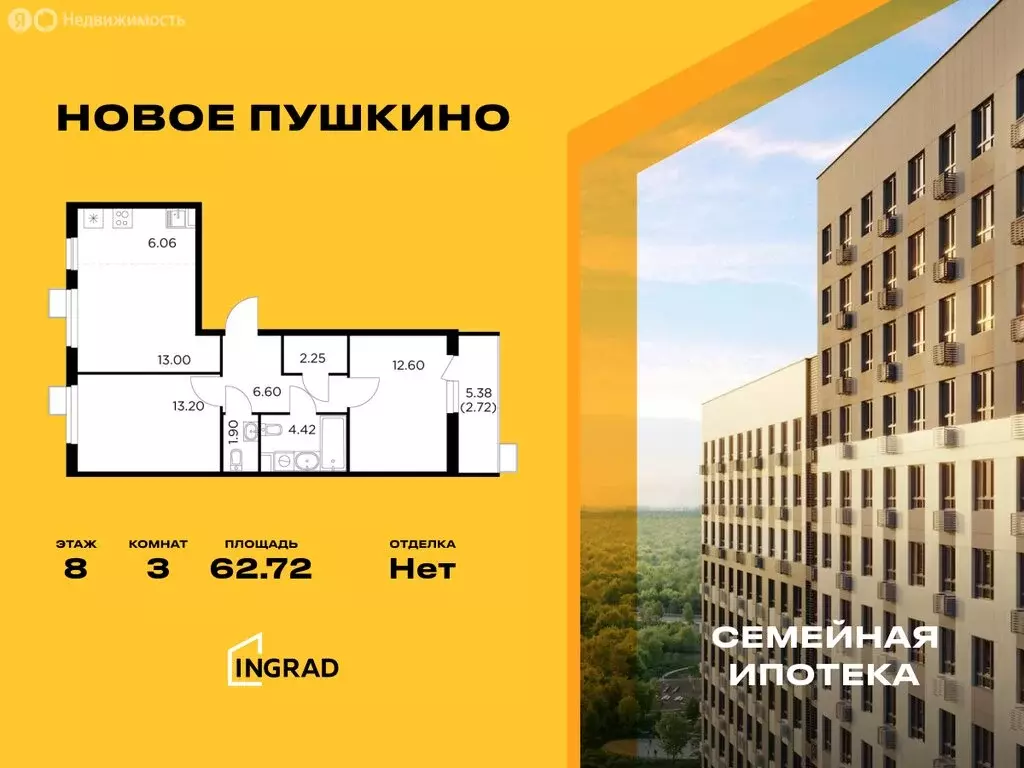 3-комнатная квартира: Пушкино, микрорайон Новое Пушкино, к21 (62.72 м) - Фото 0