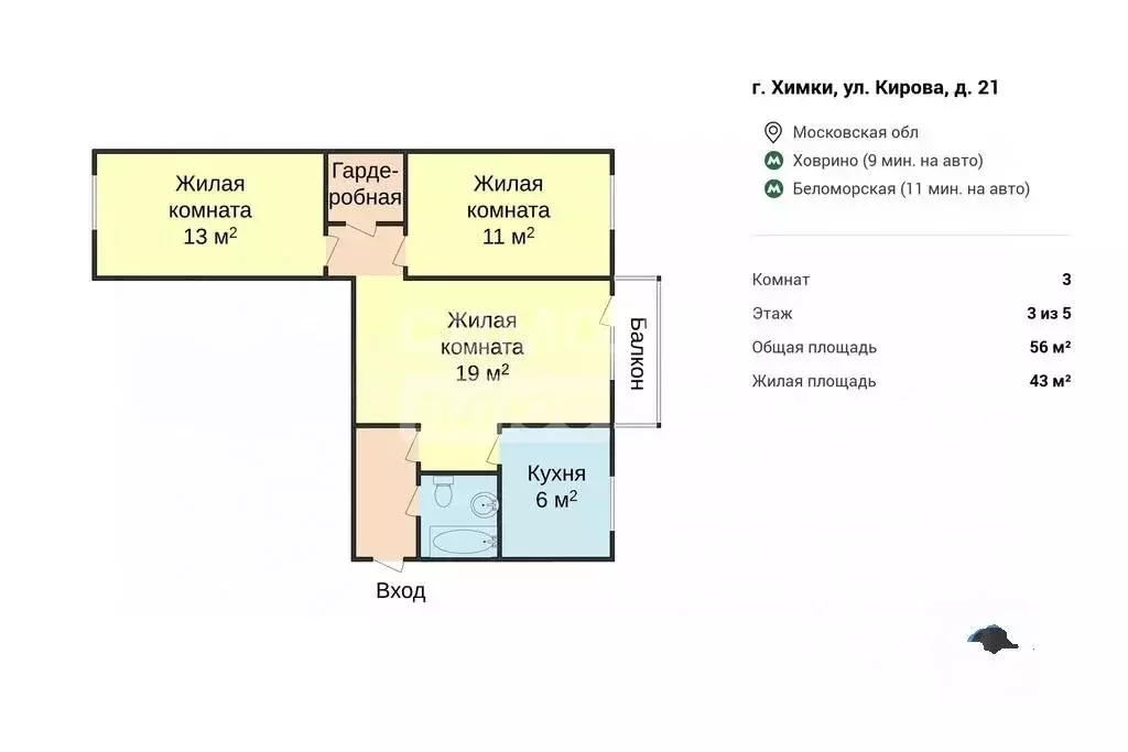 3-к кв. Московская область, Химки ул. Кирова, 21 (56.5 м) - Фото 1