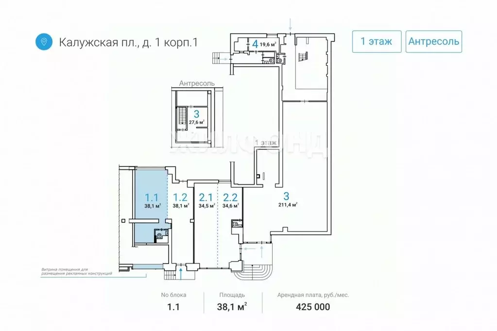 Торговая площадь в Москва Калужская пл., 1К1 (38 м) - Фото 0