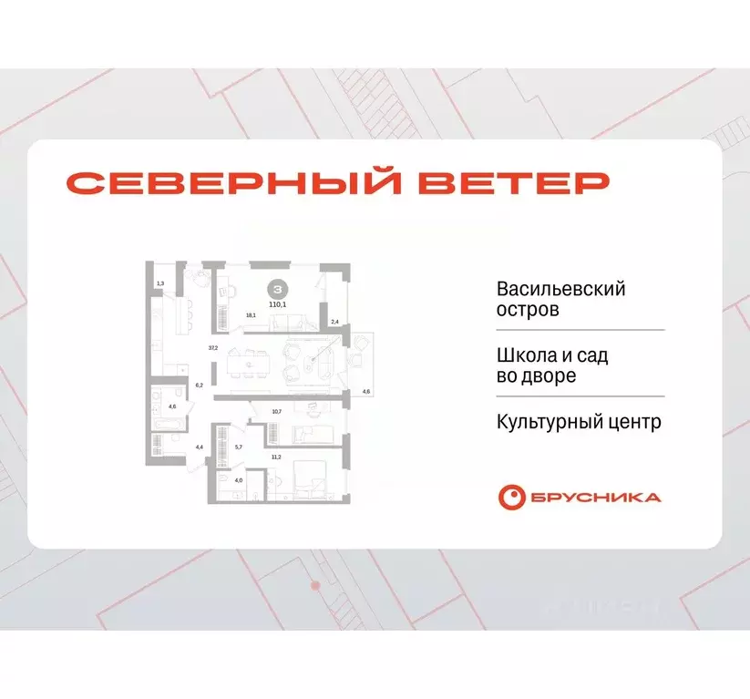3-к кв. Санкт-Петербург Северный Ветер жилой комплекс (110.09 м) - Фото 0