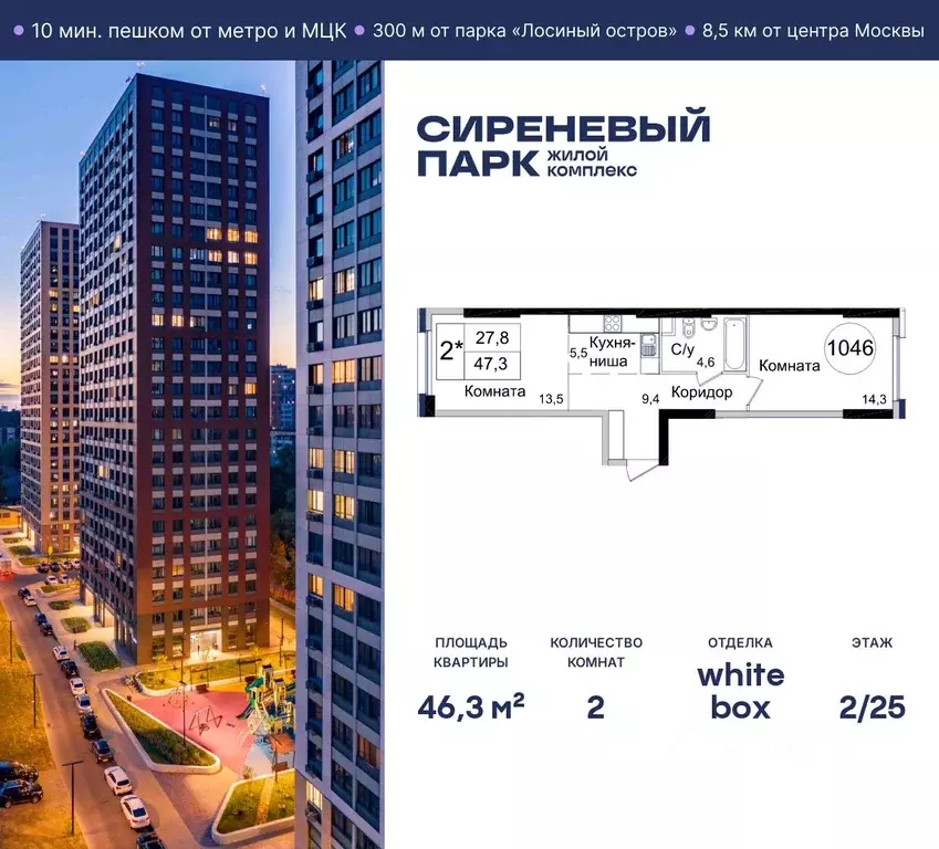 2-к кв. Москва Тагильская ул., 4В (46.3 м) - Фото 0