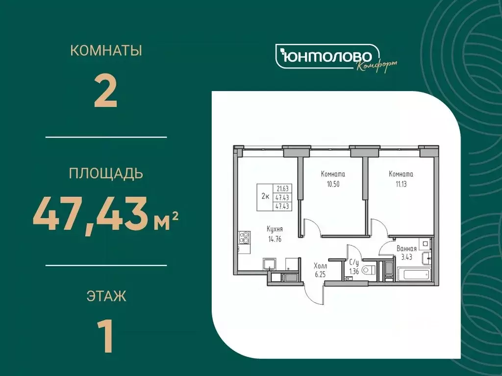 2-к кв. Санкт-Петербург ул. Ивинская, 1к4 (47.43 м) - Фото 0