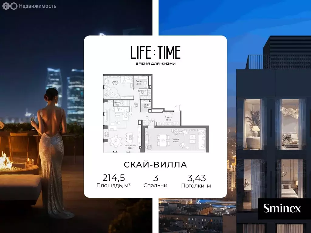 3-комнатная квартира: Москва, улица Сергея Макеева, 11 (214.5 м) - Фото 1