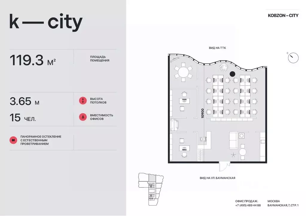 Офис в Москва Бауманская ул., 11С7 (119 м) - Фото 1