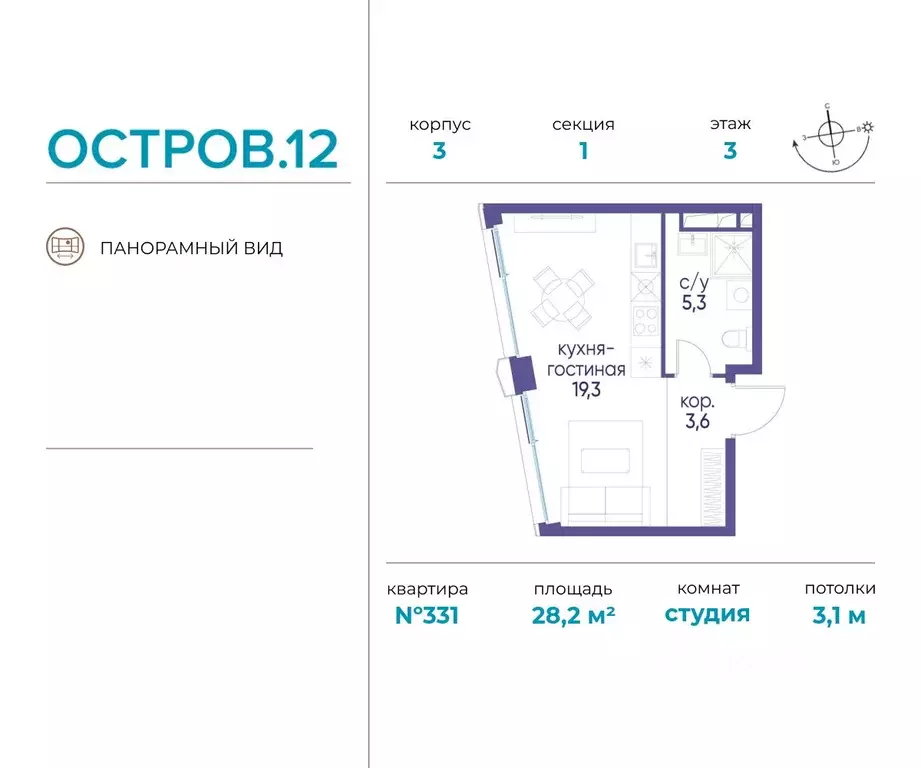 Студия Москва ул. Нижние Мневники, 62Бк1 (28.2 м) - Фото 0