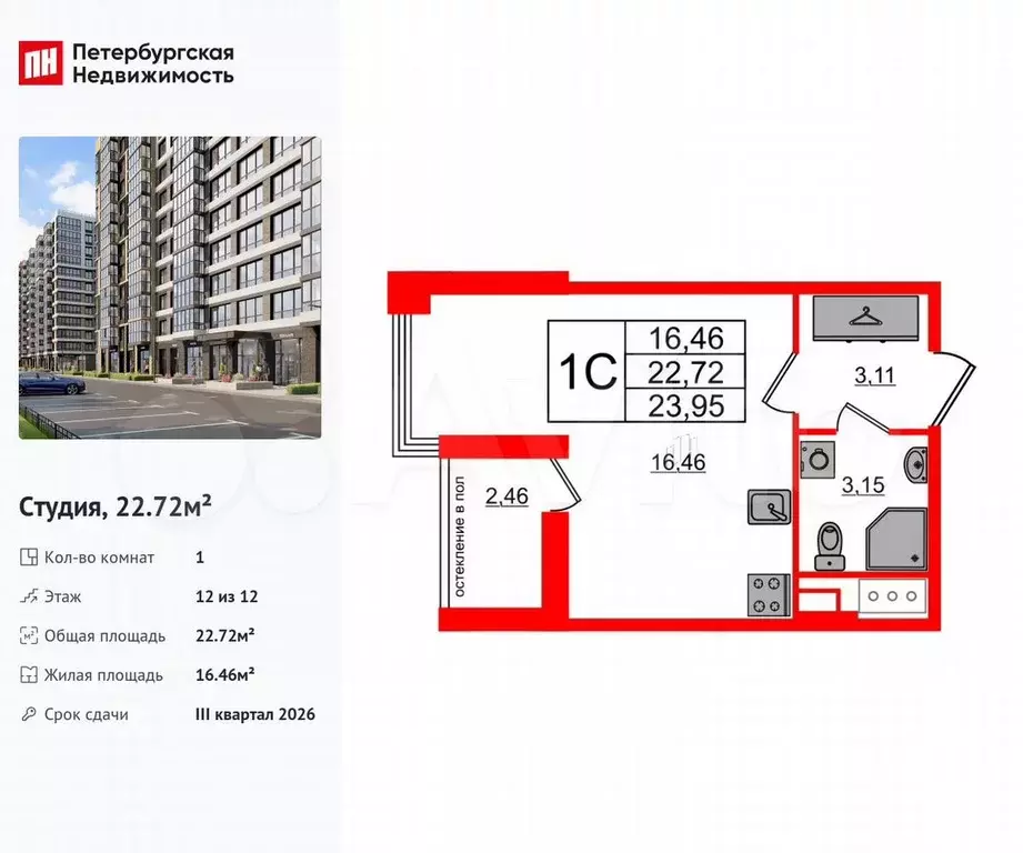 Квартира-студия, 22,7 м, 12/12 эт. - Фото 0