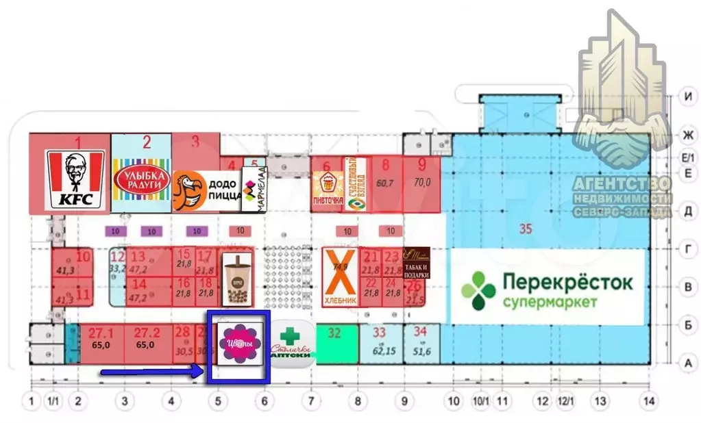 Продажа арендатор - цветы ТК Солнечный город - Фото 1