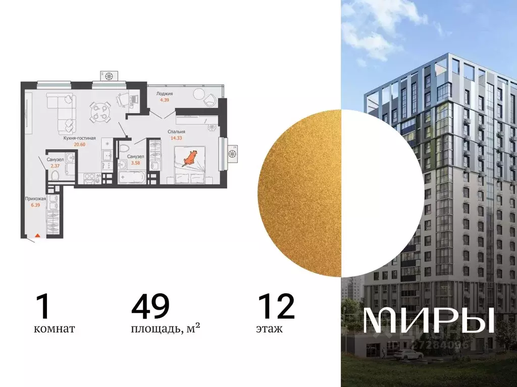 1-к кв. Удмуртия, Ижевск ул. Холмогорова, 121 (49.0 м) - Фото 1