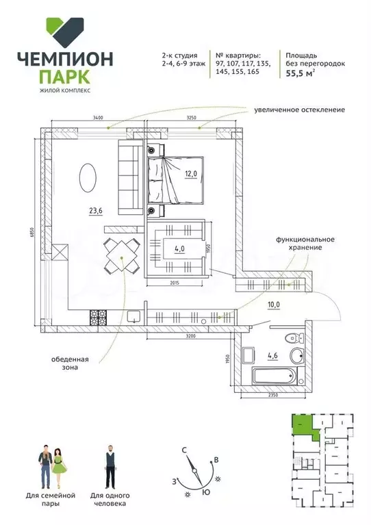 2-к. квартира, 55,5 м, 9/15 эт. - Фото 0