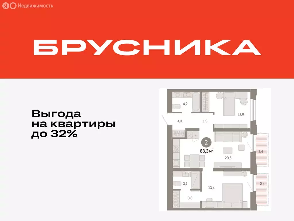 2-комнатная квартира: Тюмень, Мысовская улица, 26к2 (68.33 м) - Фото 1