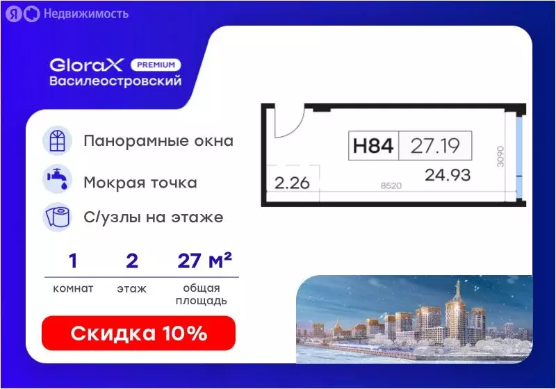 Офис (27.19 м) - Фото 1