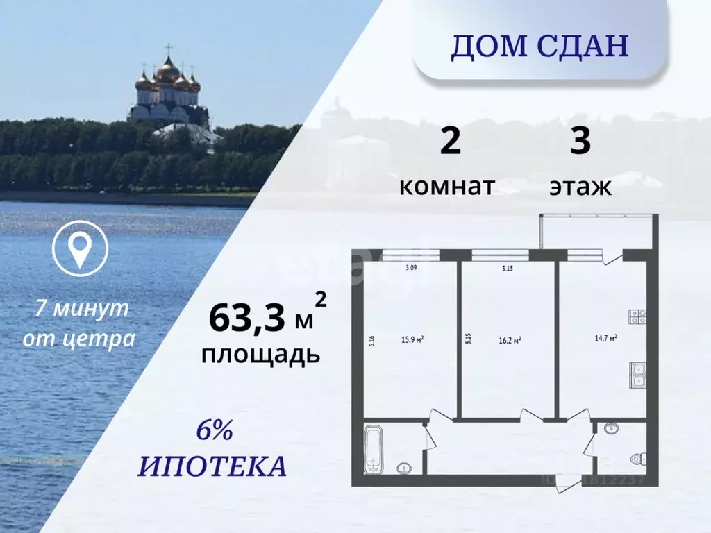 2-к кв. Ярославская область, Ярославль Тверицкая наб., 58Ак2 (63.3 м) - Фото 2
