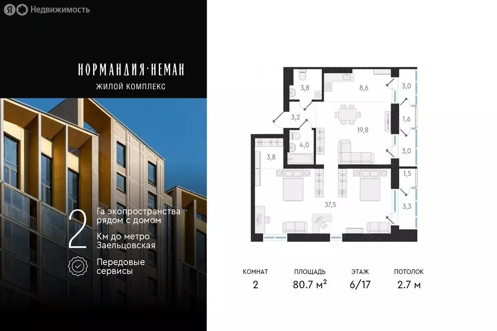 2-комнатная квартира: Новосибирск, улица Аэропорт, 49/2 (80.7 м) - Фото 0