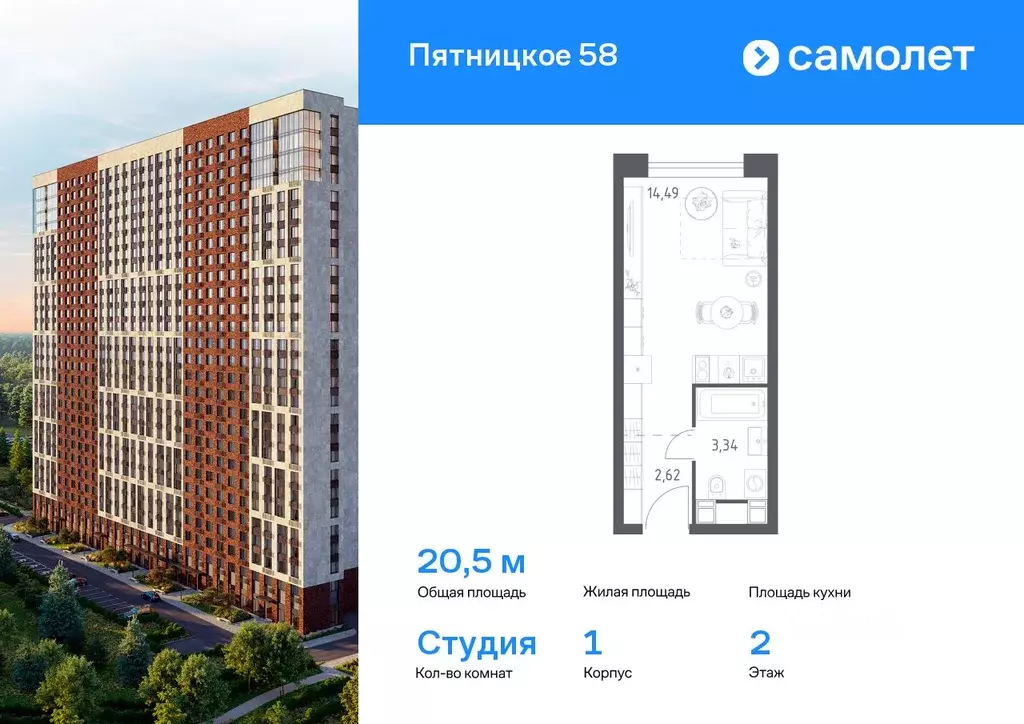 Студия Москва Пятницкое ш., 56Б (20.5 м) - Фото 0