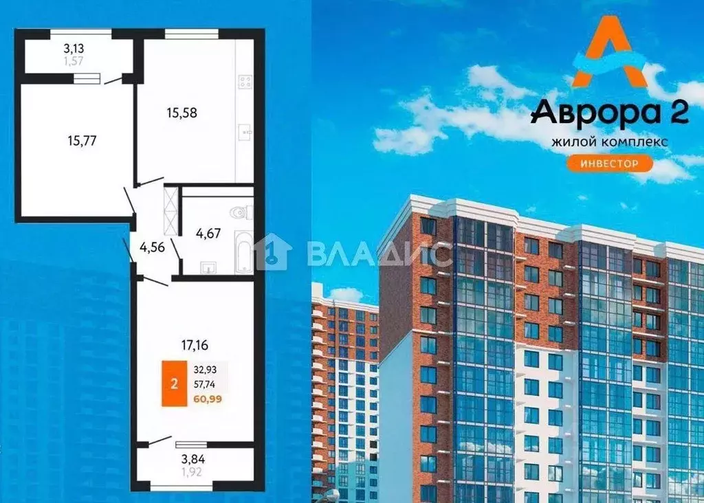 Квартира, 2 комнаты, 57.74 м - Фото 0