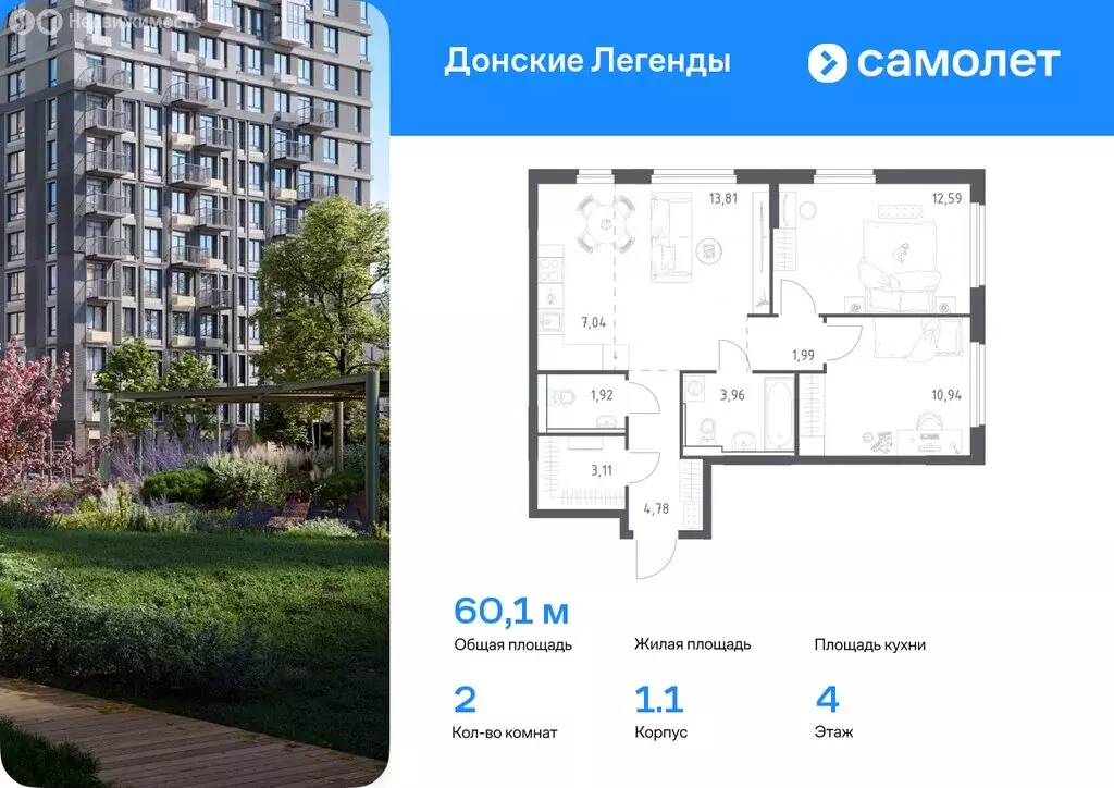 1-комнатная квартира: Ростов-на-Дону, ЖК Донские Легенды (36.87 м) - Фото 0