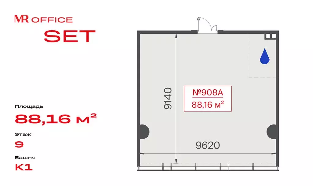 Офис (88.16 м) - Фото 2
