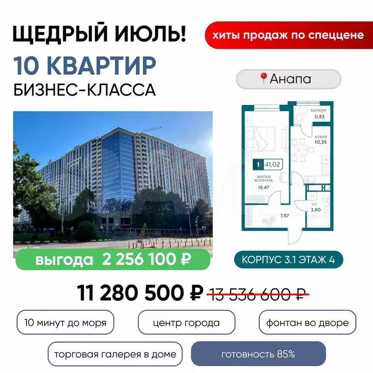 1-к. квартира, 41 м, 4/20 эт. - Фото 0