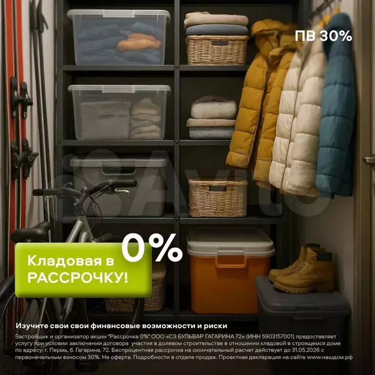 Свободного назначения, 4 м - Фото 1