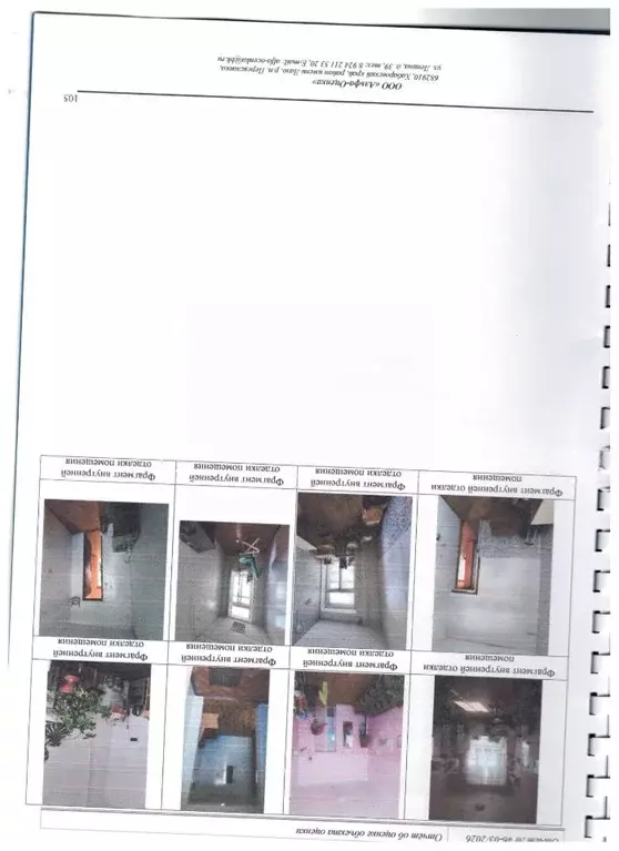 Помещение свободного назначения в Хабаровский край, Имени Лазо район, ... - Фото 2