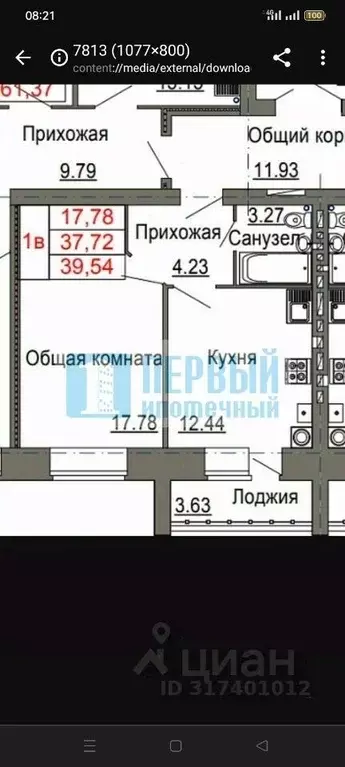 1-к кв. Марий Эл, Медведево городское поселение, Медведево пгт ул. ... - Фото 0