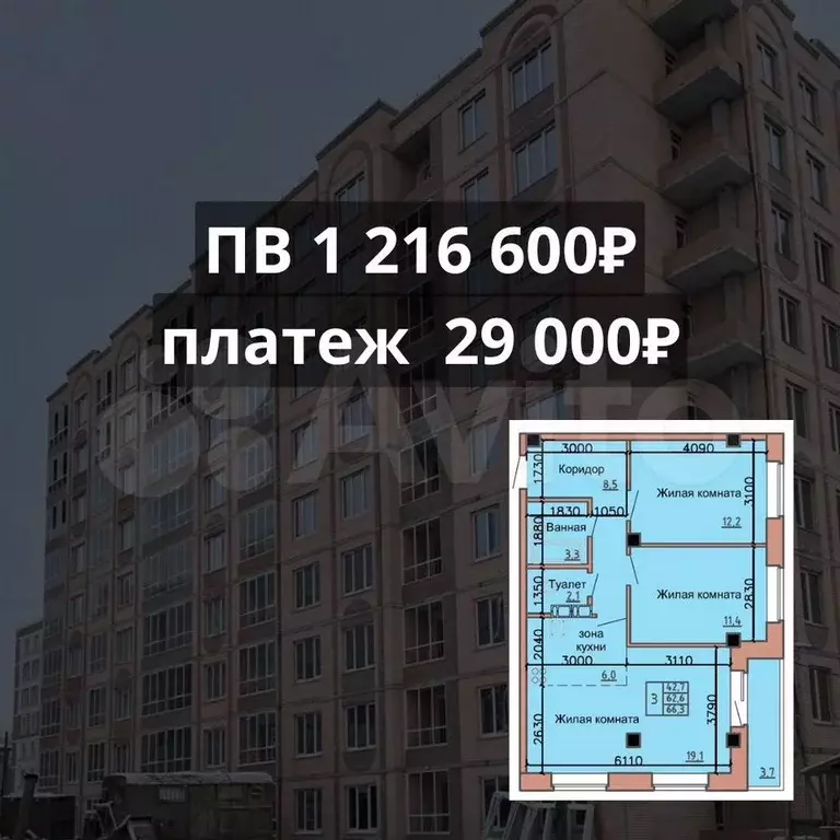 3-к. квартира, 62,6 м, 3/9 эт. - Фото 1